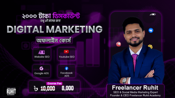 offline digital marketing course