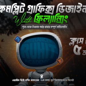 Grpahics Design Offline Course