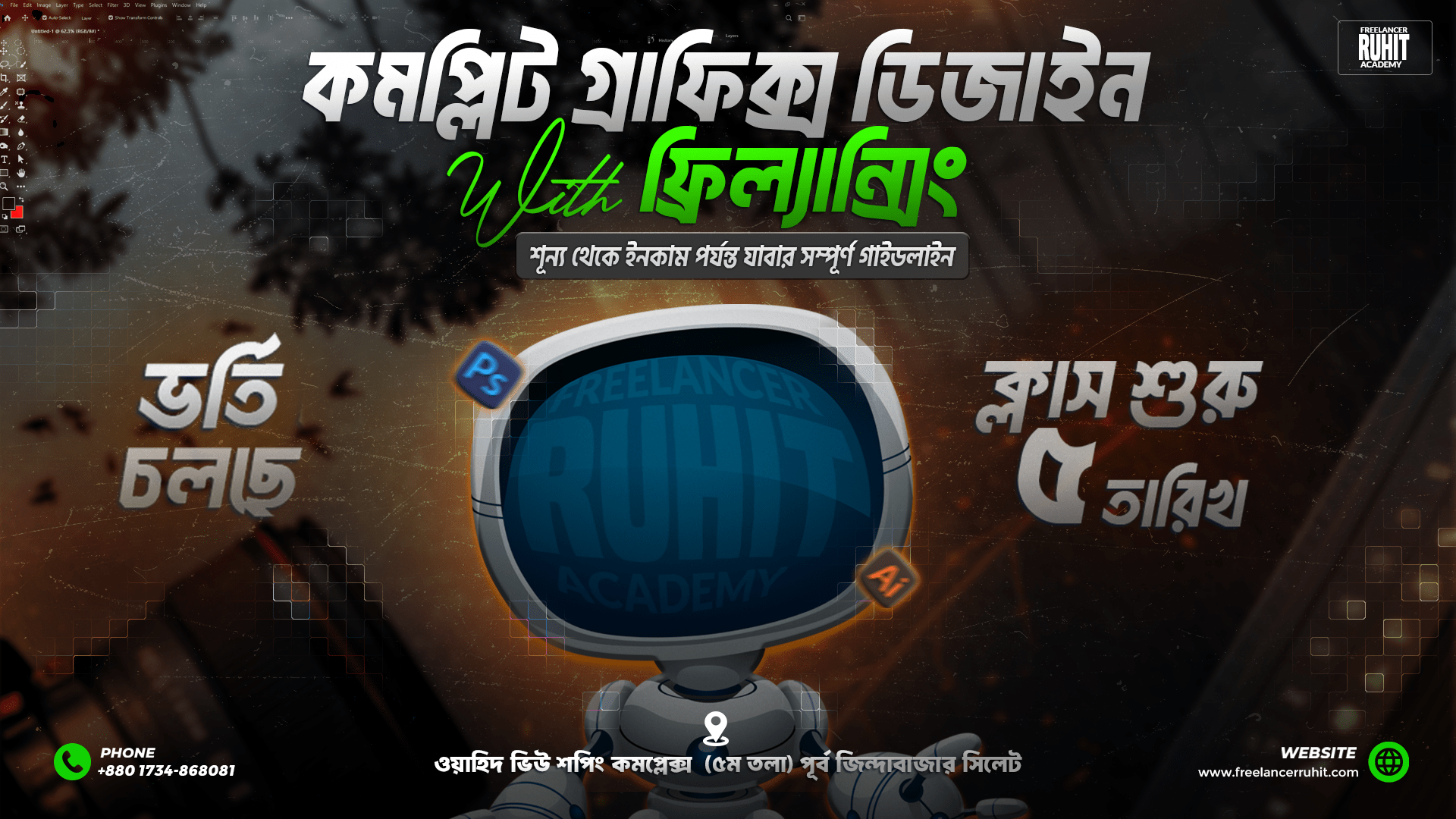 Graphics Design Offline Course (sylhet)