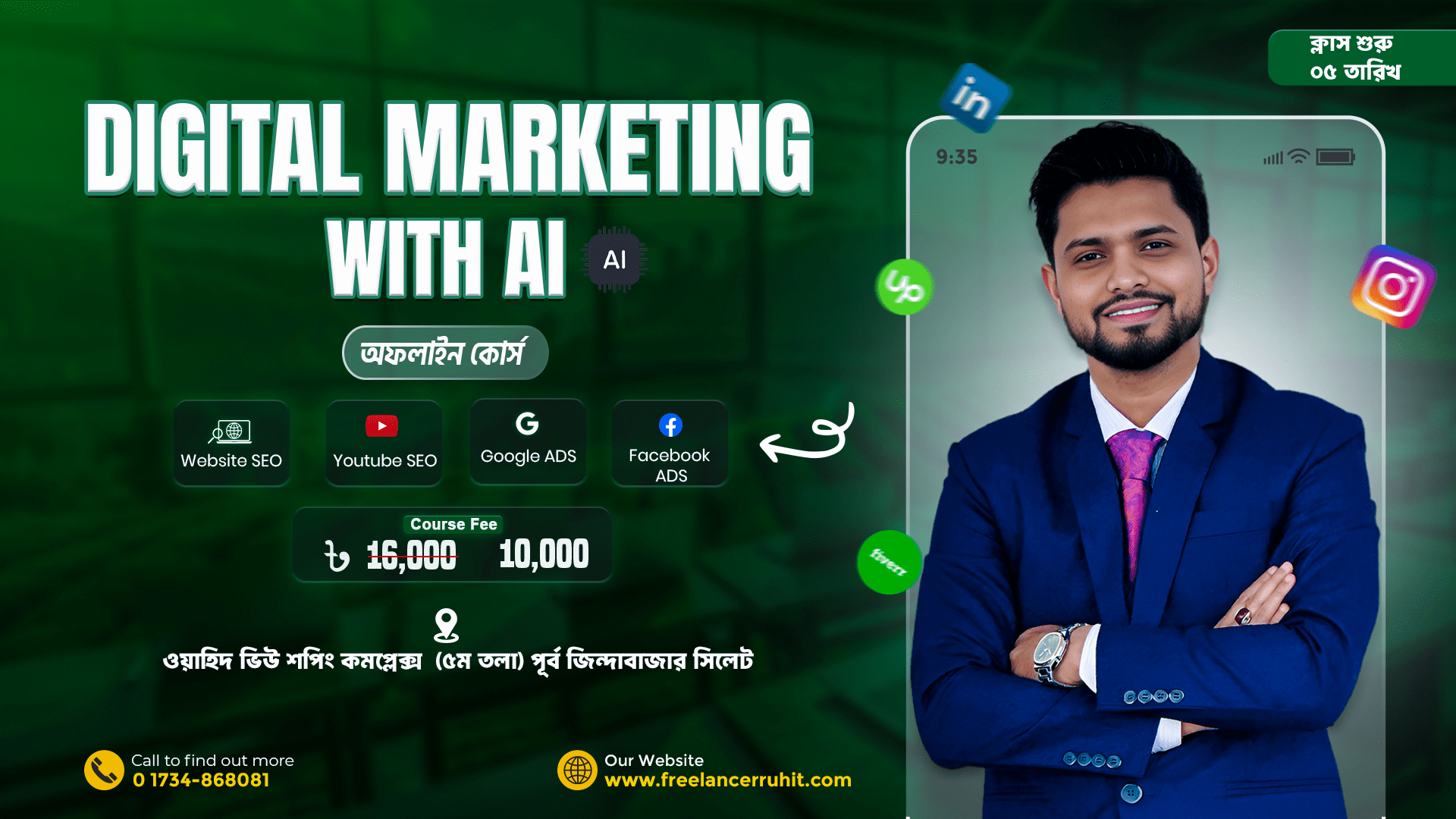 Digital Marketing Offline Course (Sylhet)