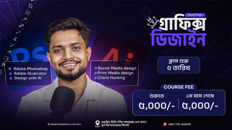 Graphics Design Offline Course (sylhet)