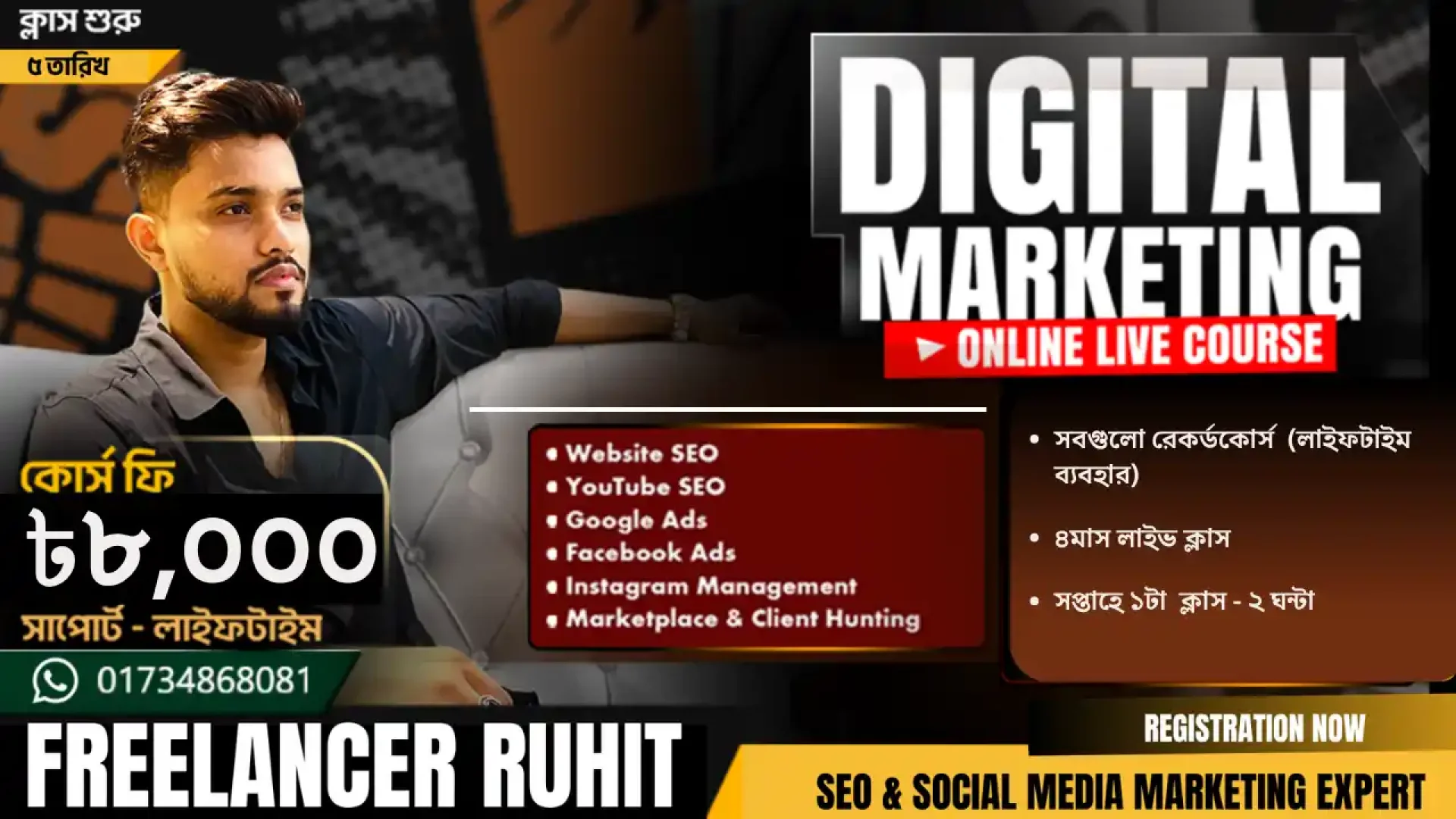 online live course - freelancer ruhit