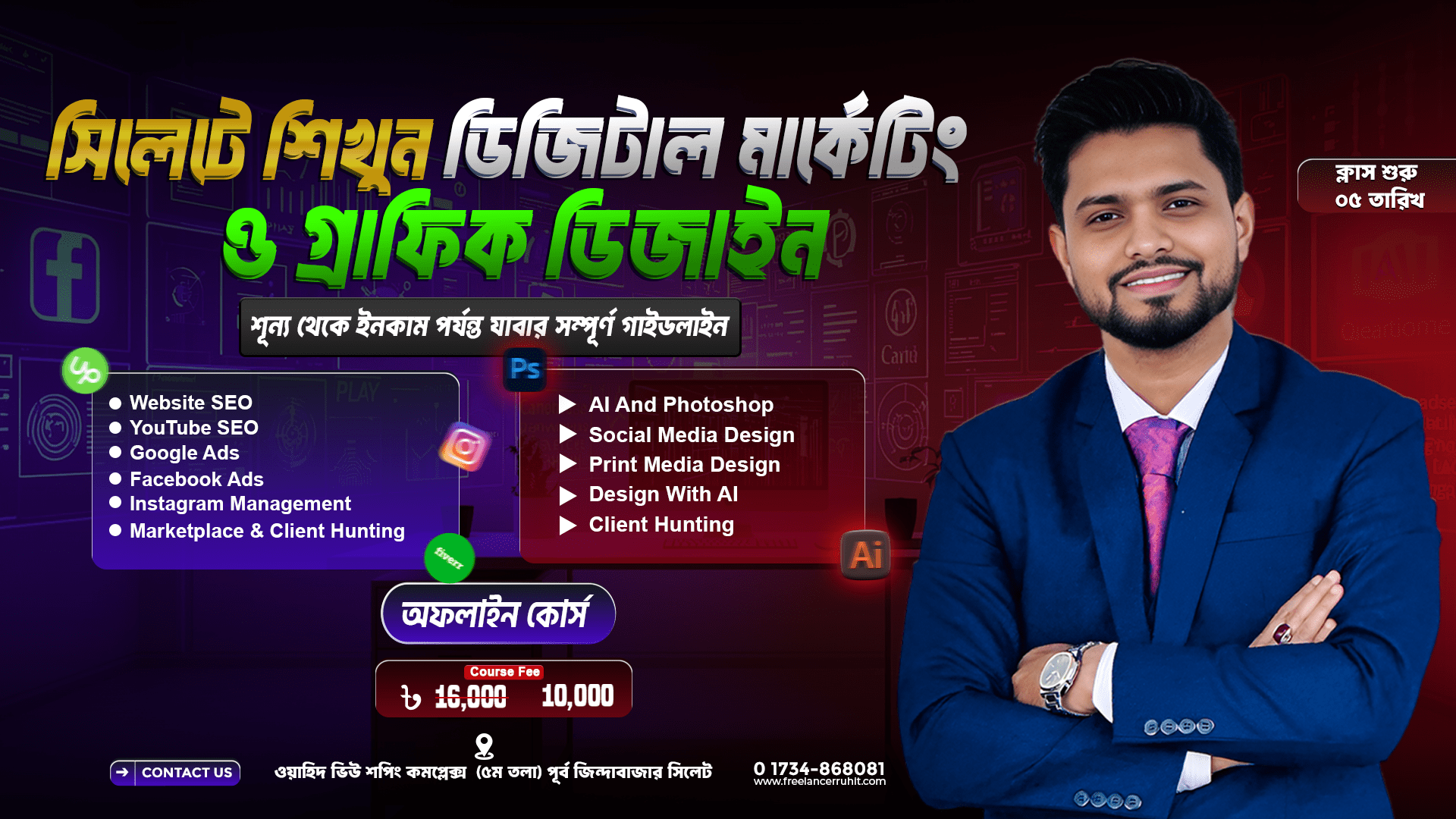 Offline Course sylhet Offline Course sylhet
