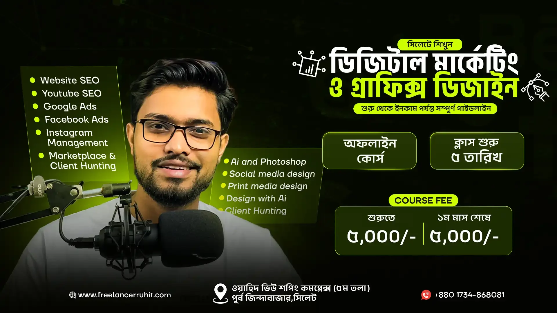 Offline Course sylhet