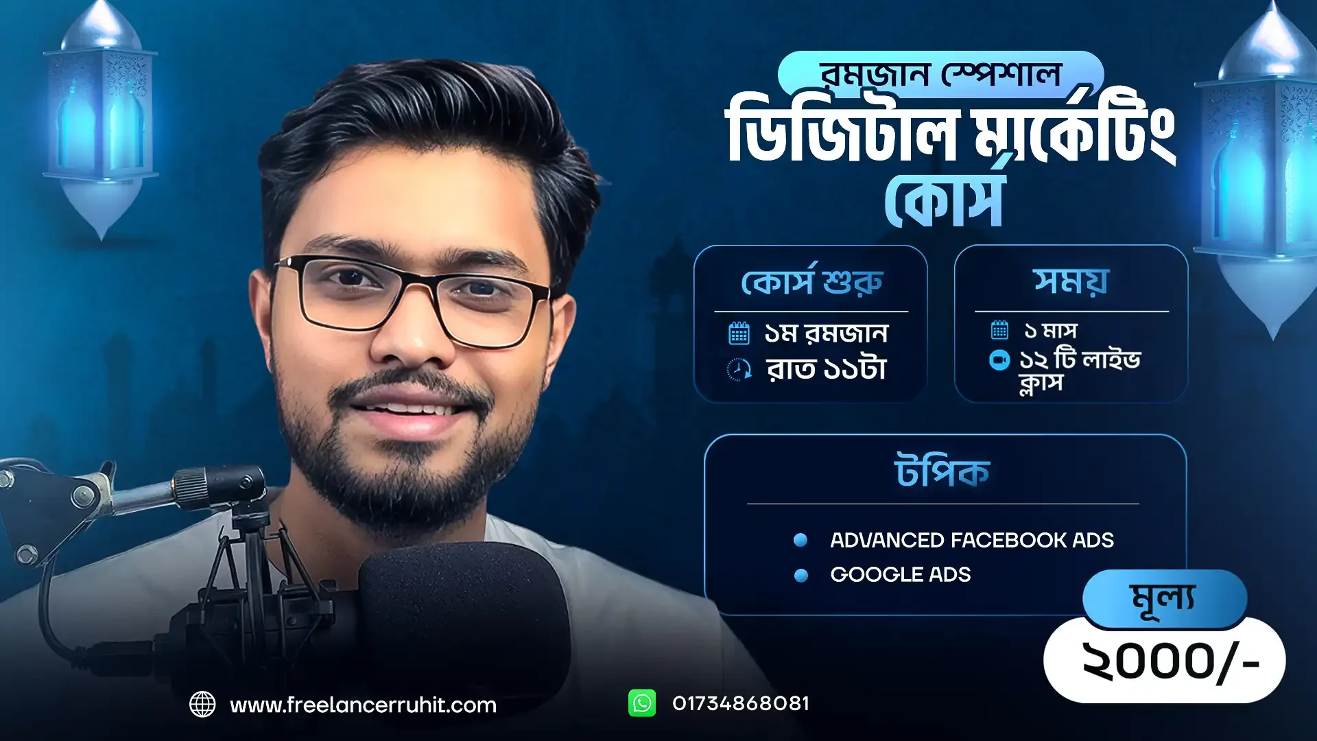 ramjan special course